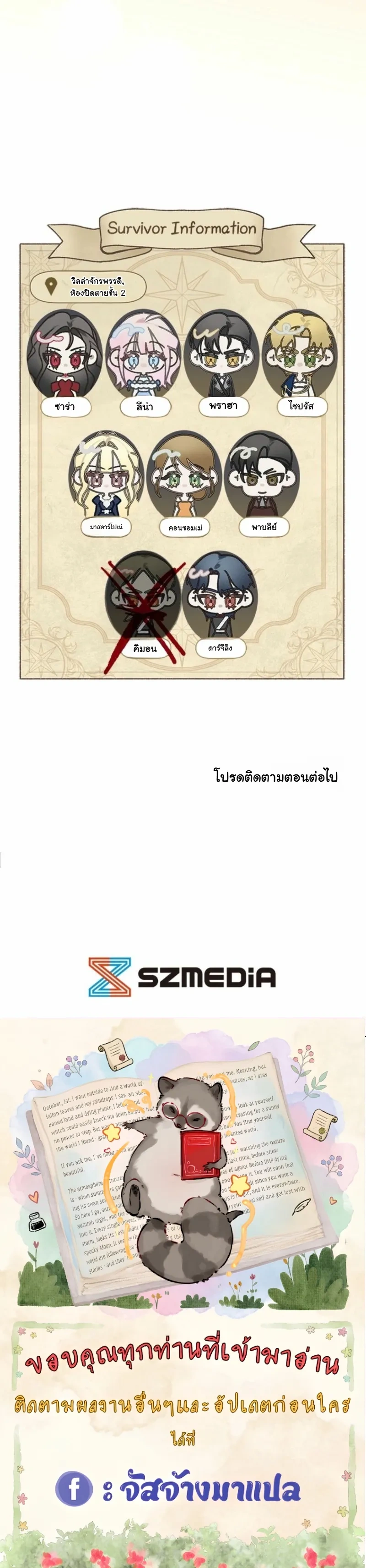 หน้าที่ 25