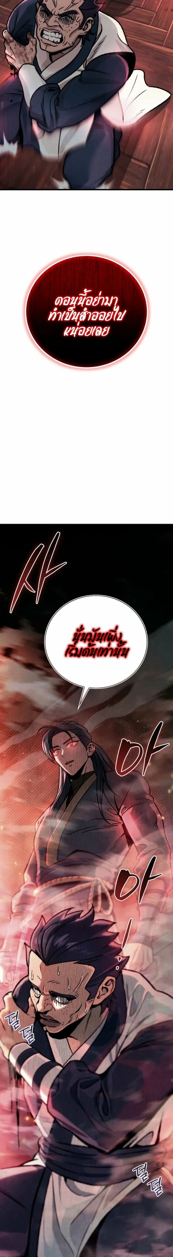 หน้าที่ 61