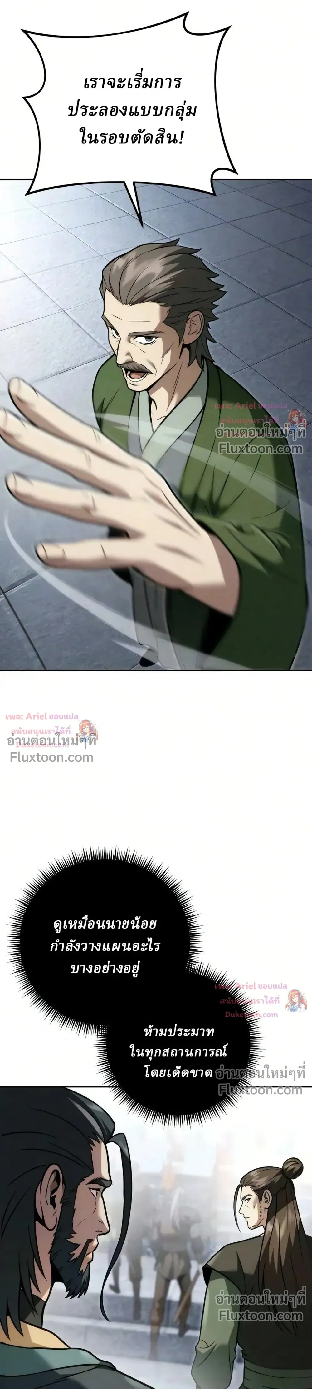 หน้าที่ 25