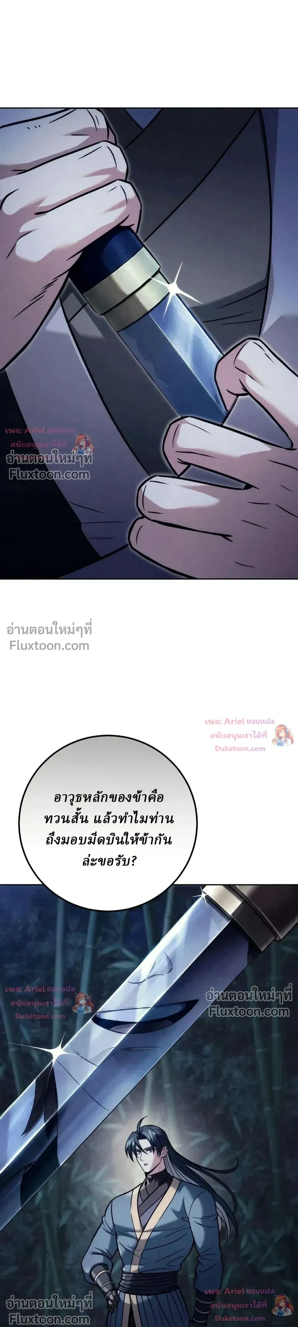 หน้าที่ 36