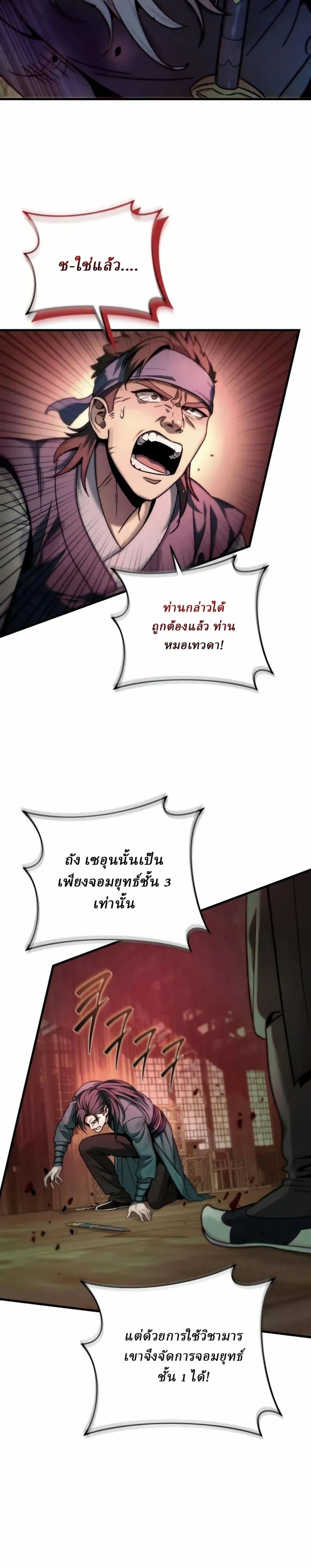 หน้าที่ 24