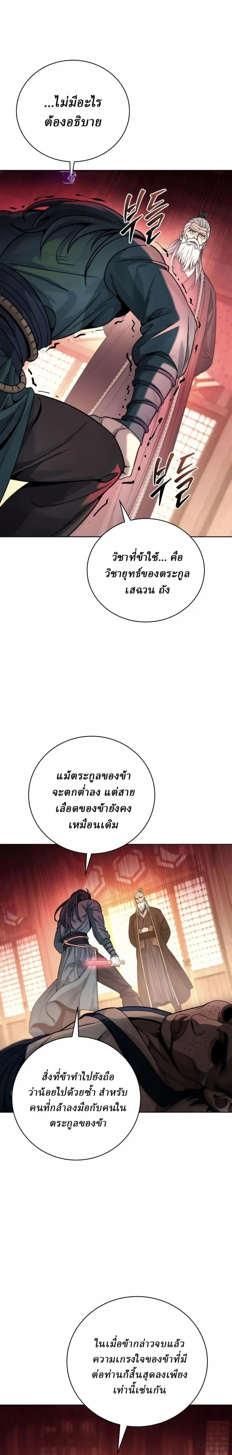 หน้าที่ 26