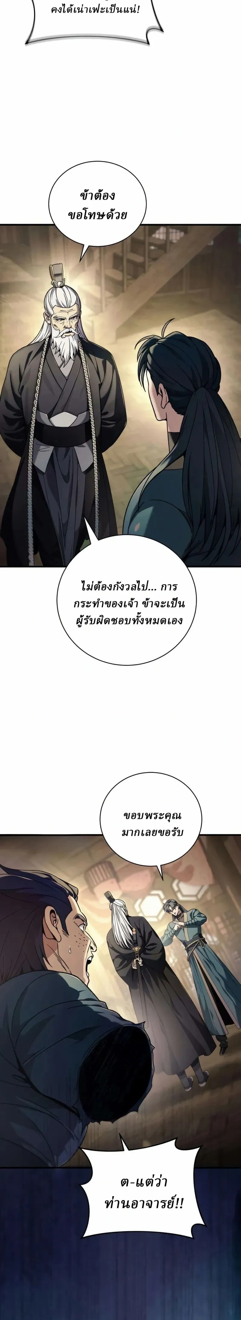หน้าที่ 42