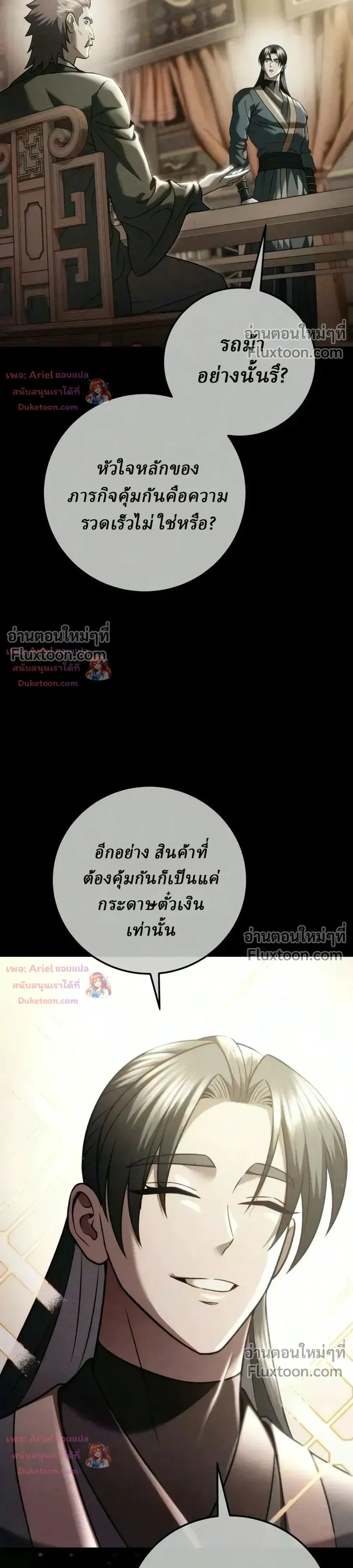 หน้าที่ 43