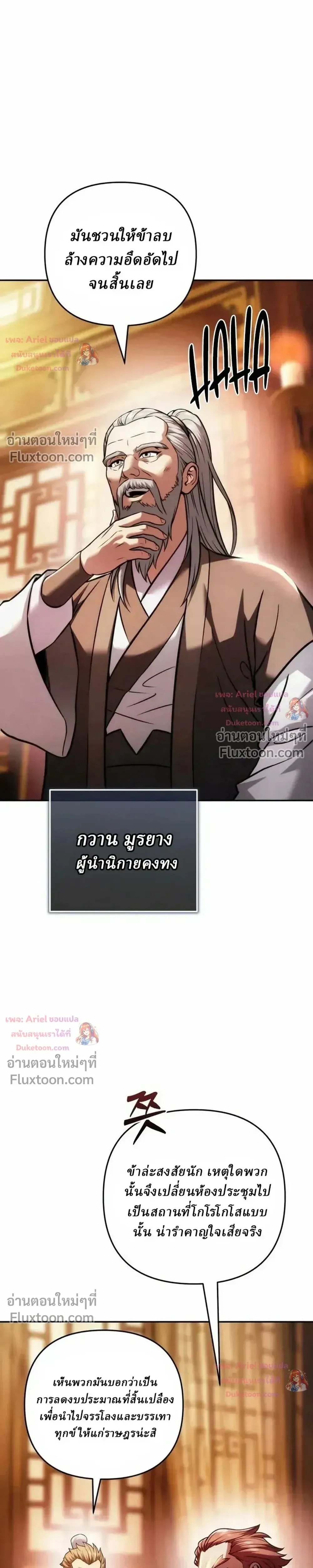 หน้าที่ 36