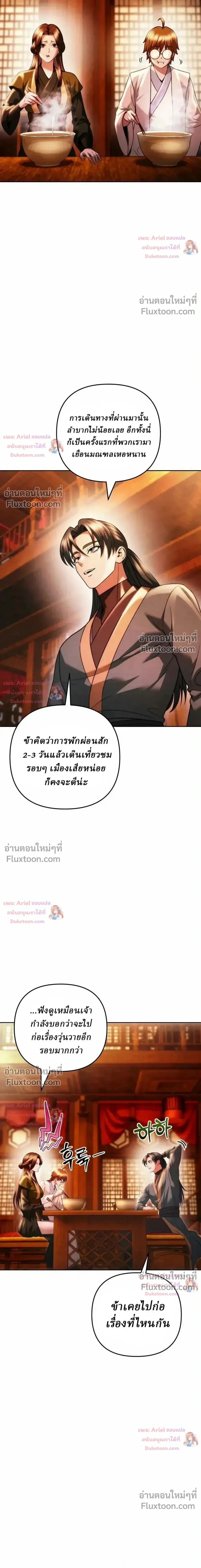 หน้าที่ 23