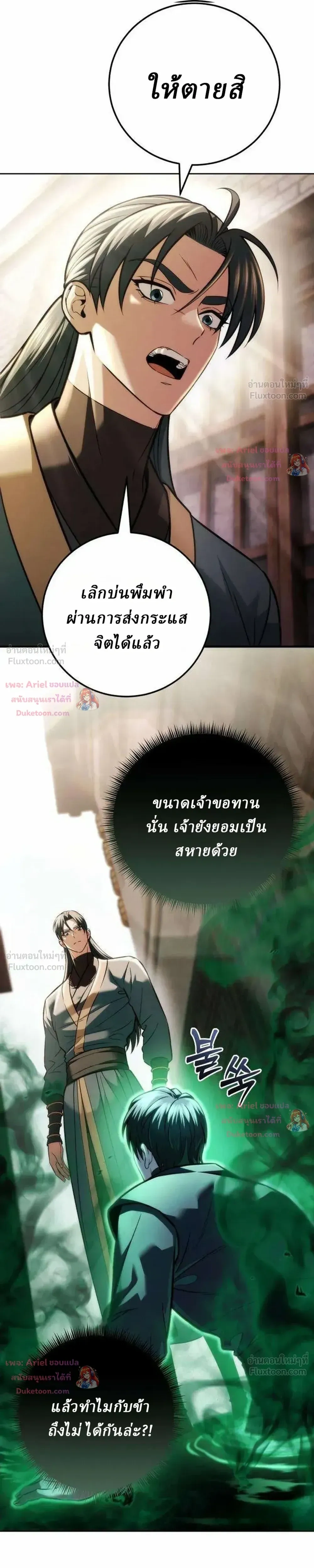 หน้าที่ 36