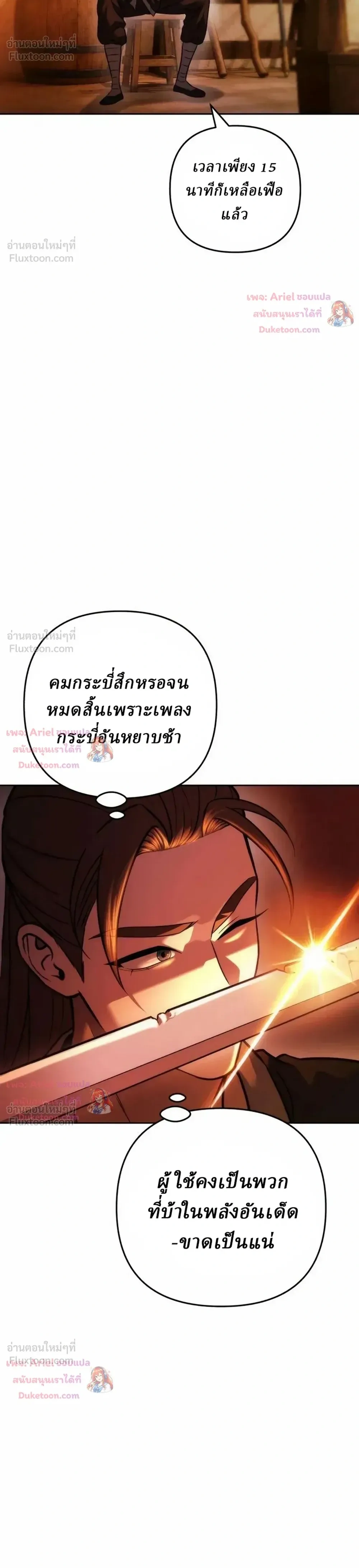 หน้าที่ 23