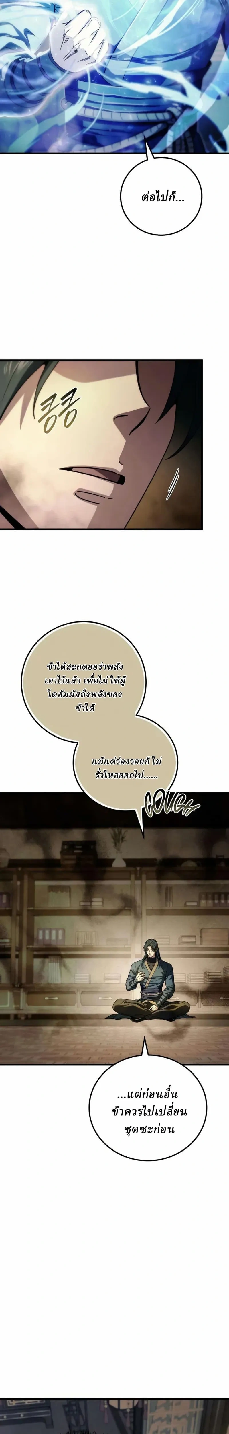 หน้าที่ 23