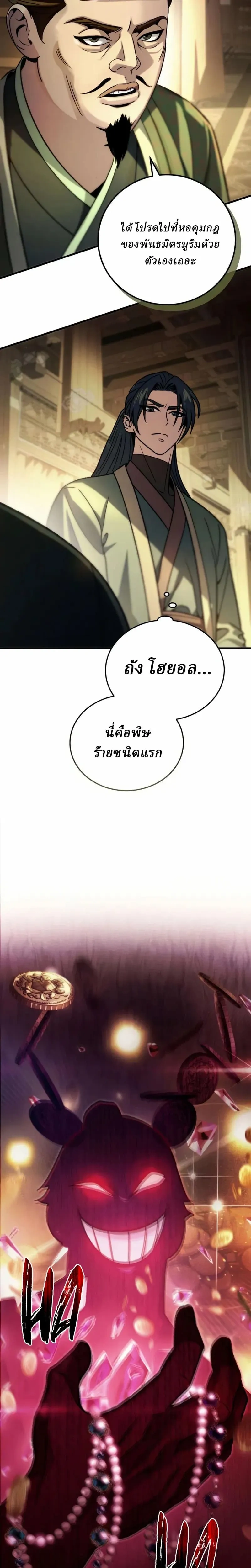 หน้าที่ 38