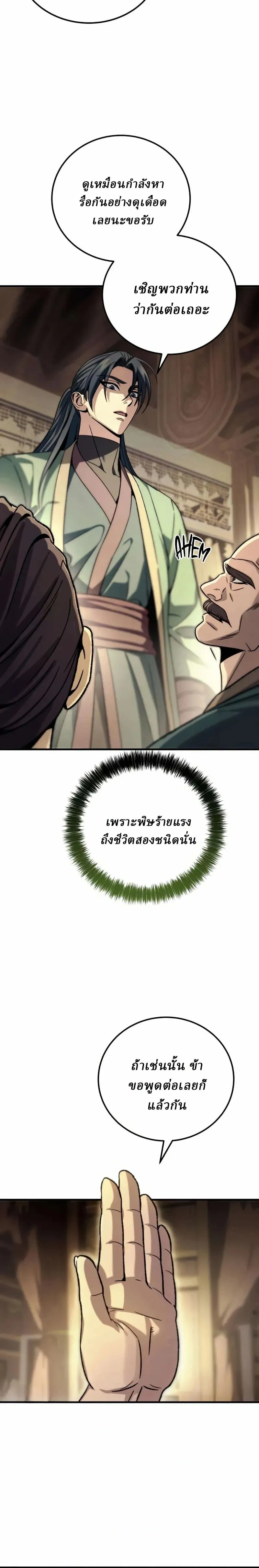 หน้าที่ 36