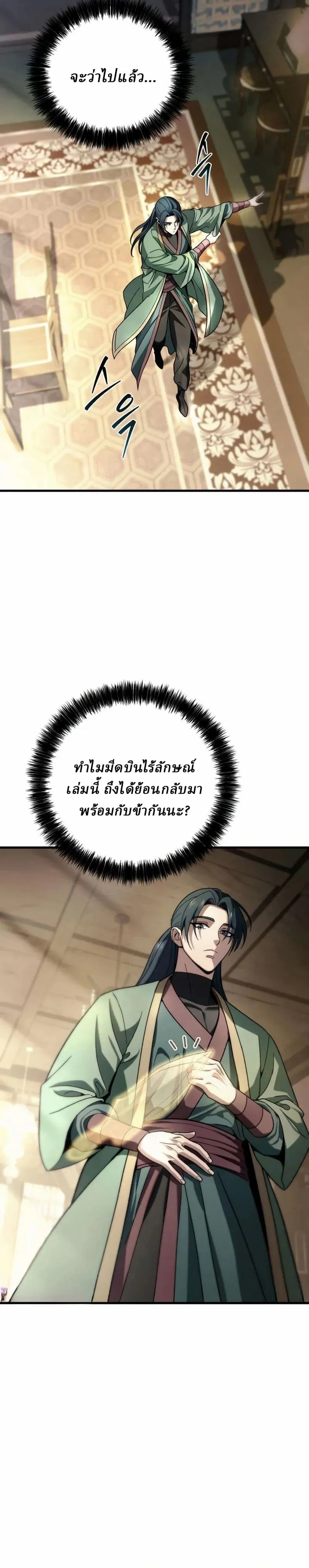 หน้าที่ 24
