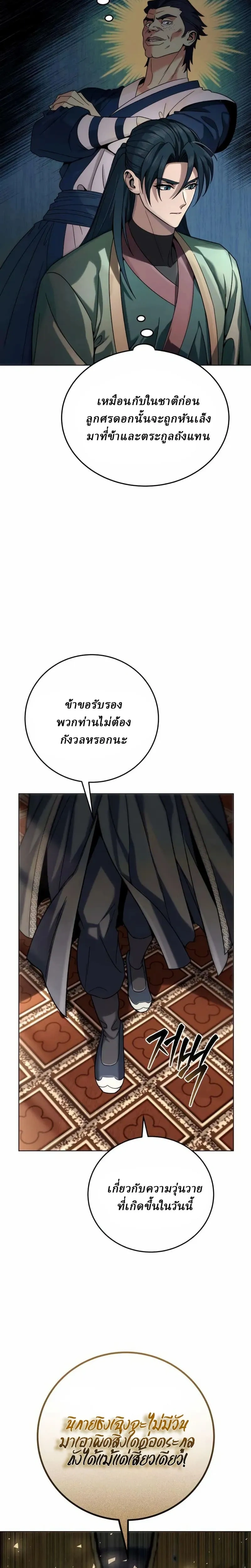 หน้าที่ 36
