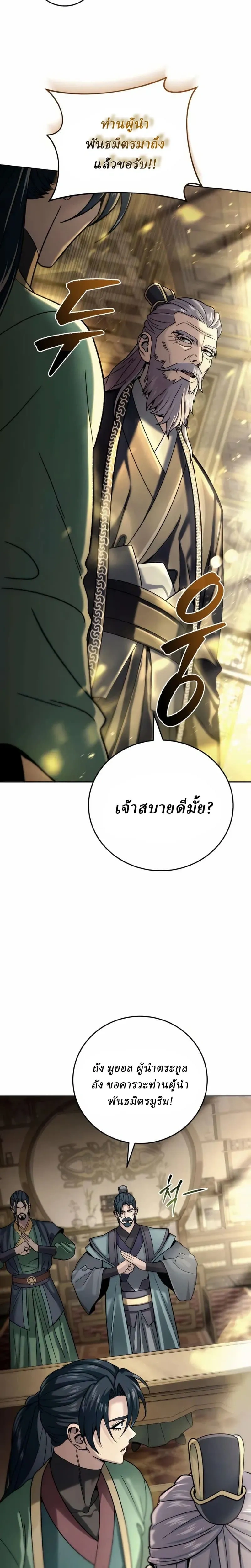 หน้าที่ 27