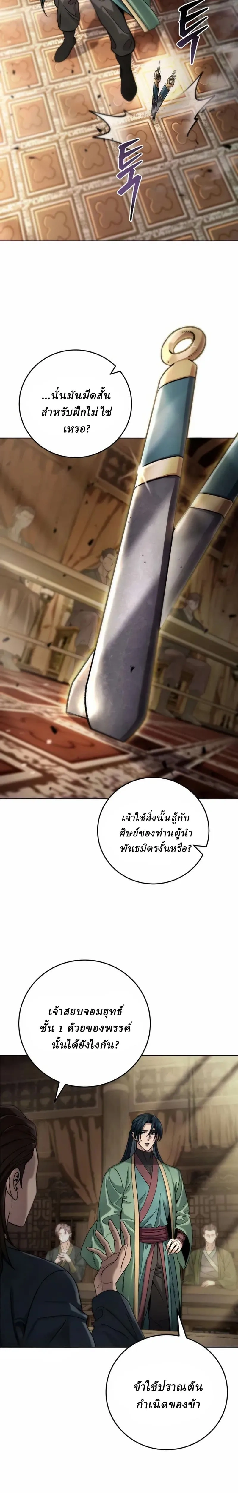 หน้าที่ 21