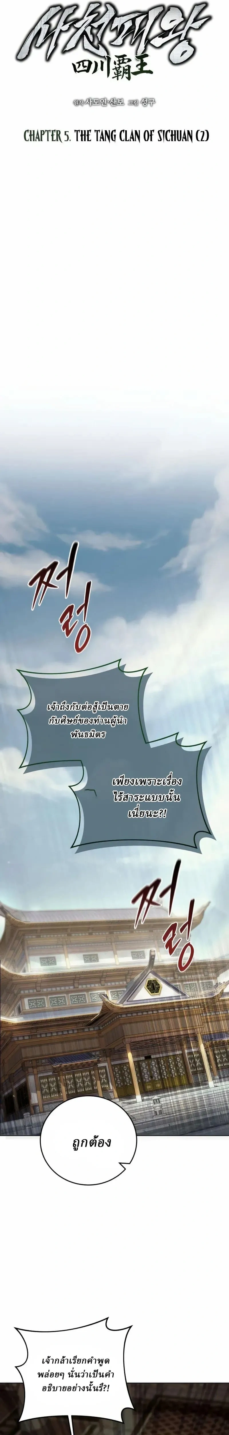 หน้าที่ 16