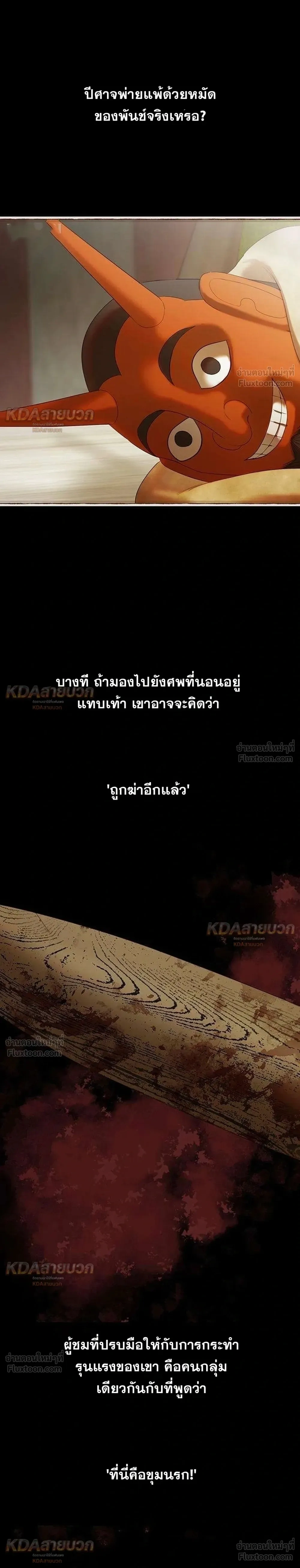 หน้าที่ 29