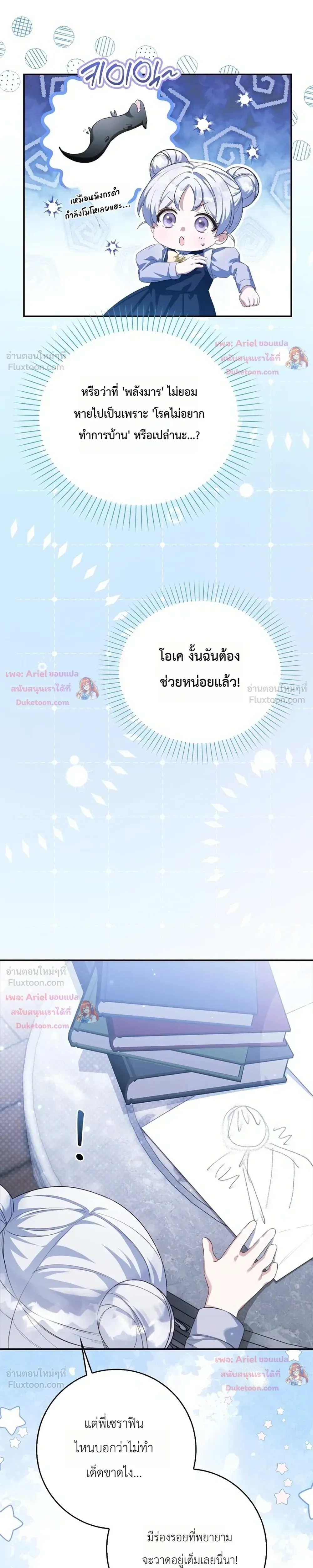หน้าที่ 24