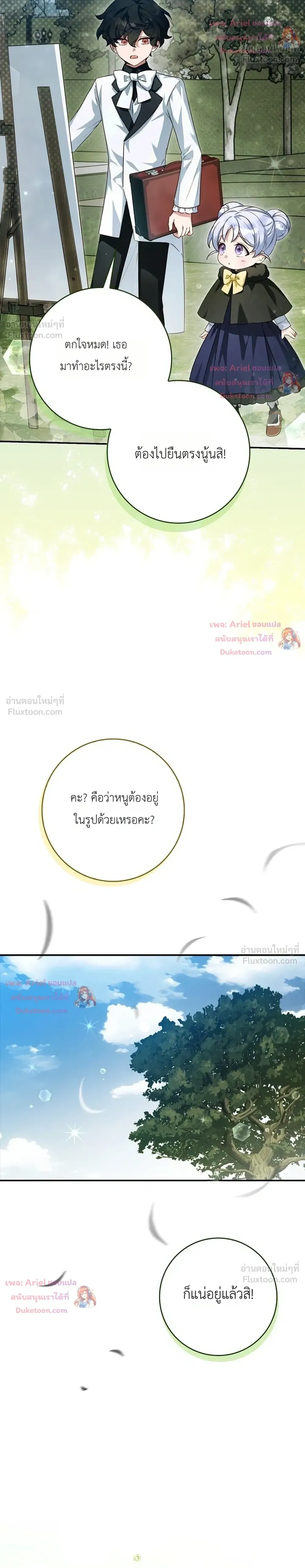 หน้าที่ 36