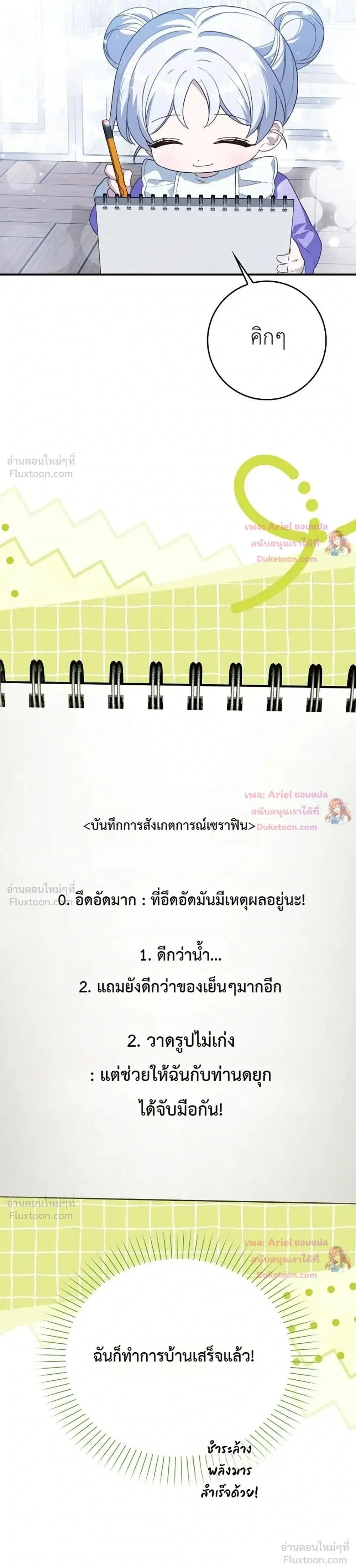 หน้าที่ 37