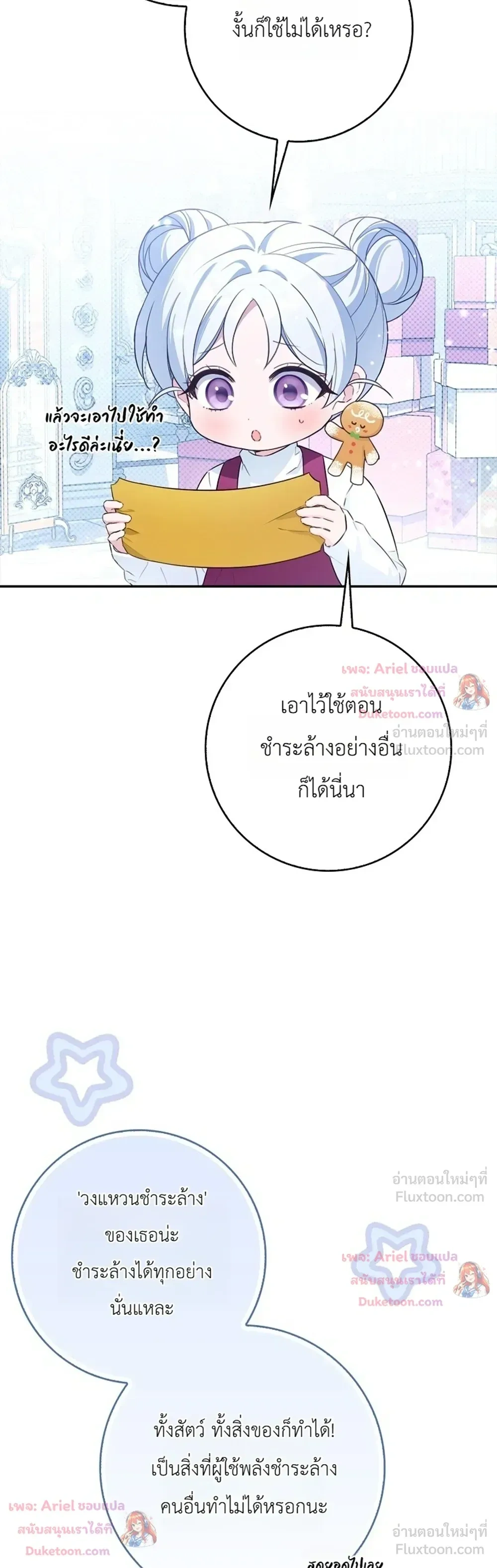 หน้าที่ 31