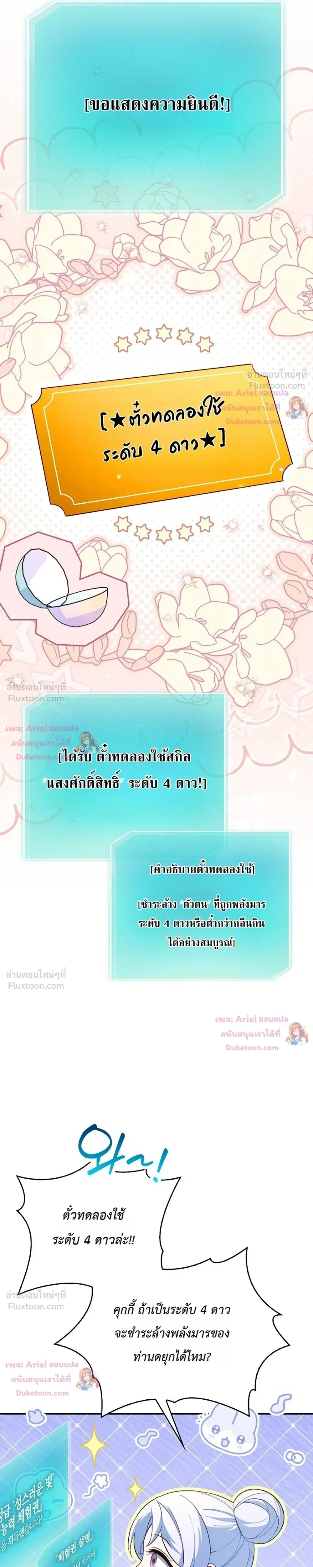 หน้าที่ 29