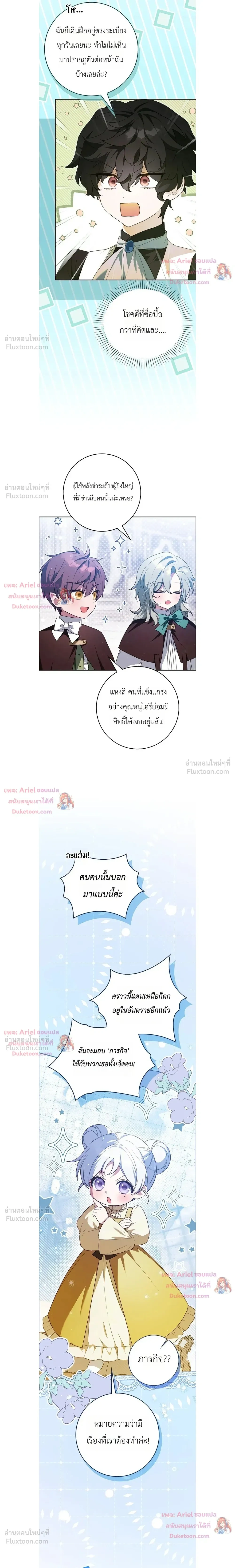 หน้าที่ 7