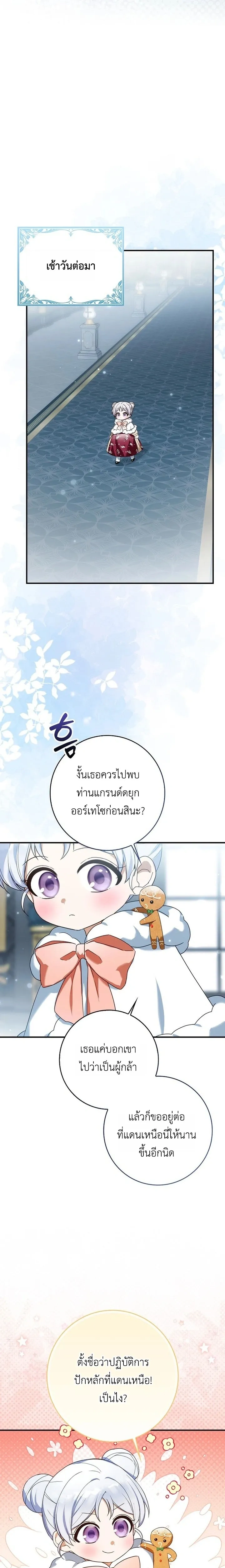 หน้าที่ 19