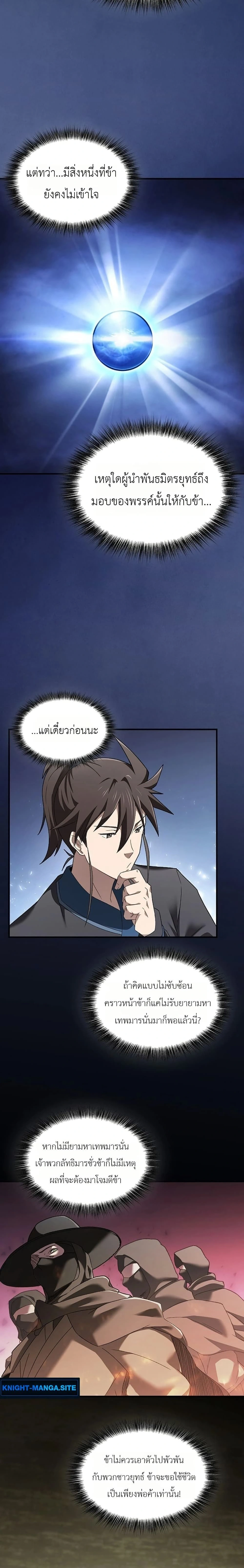 หน้าที่ 27