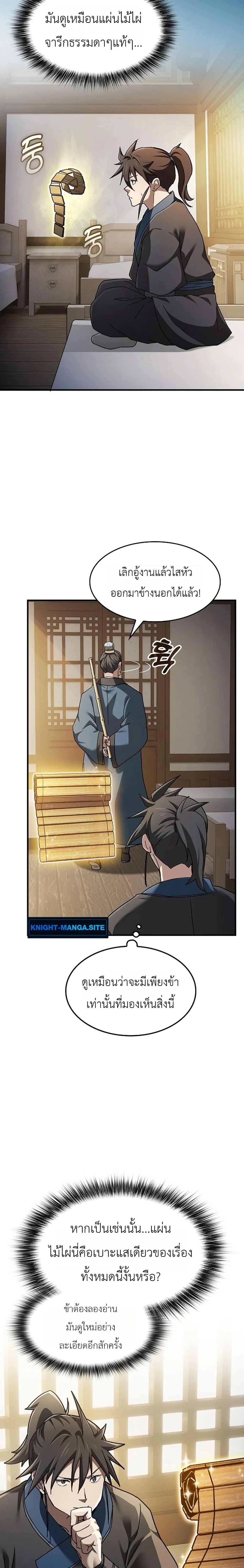 หน้าที่ 21
