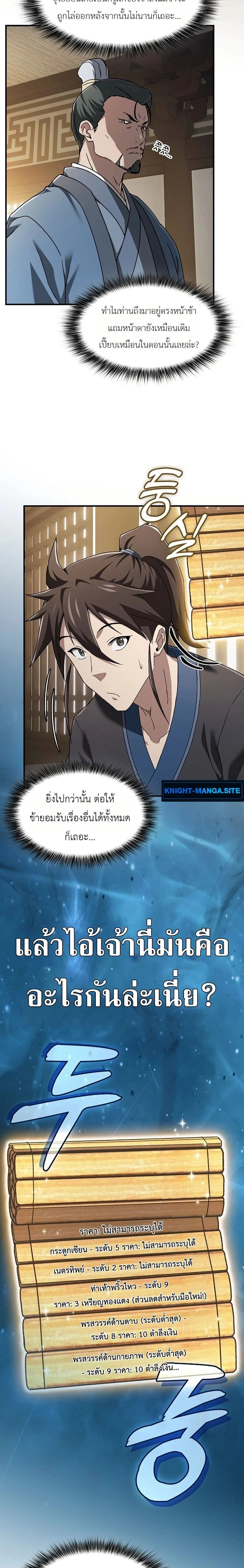 หน้าที่ 20