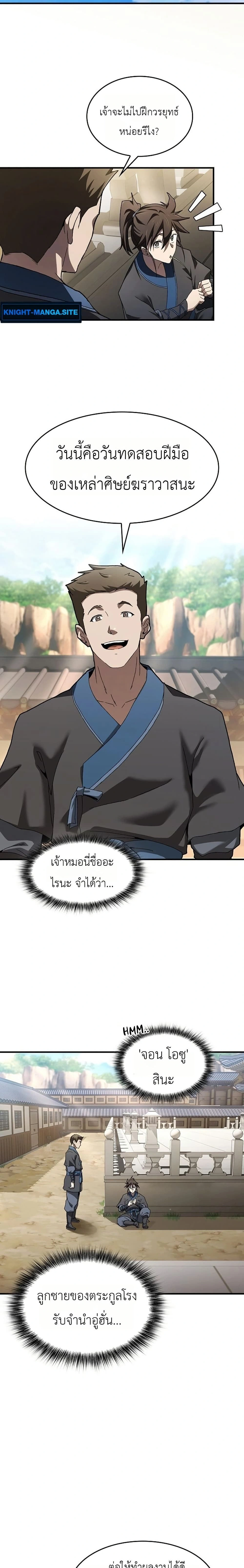 หน้าที่ 29