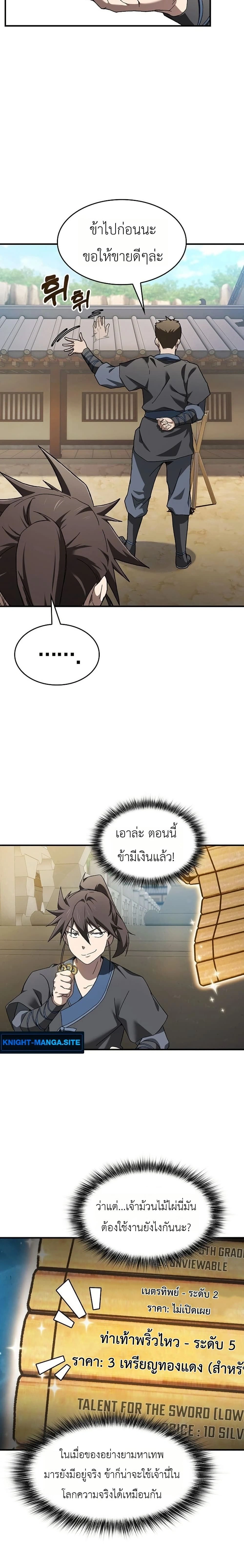 หน้าที่ 33