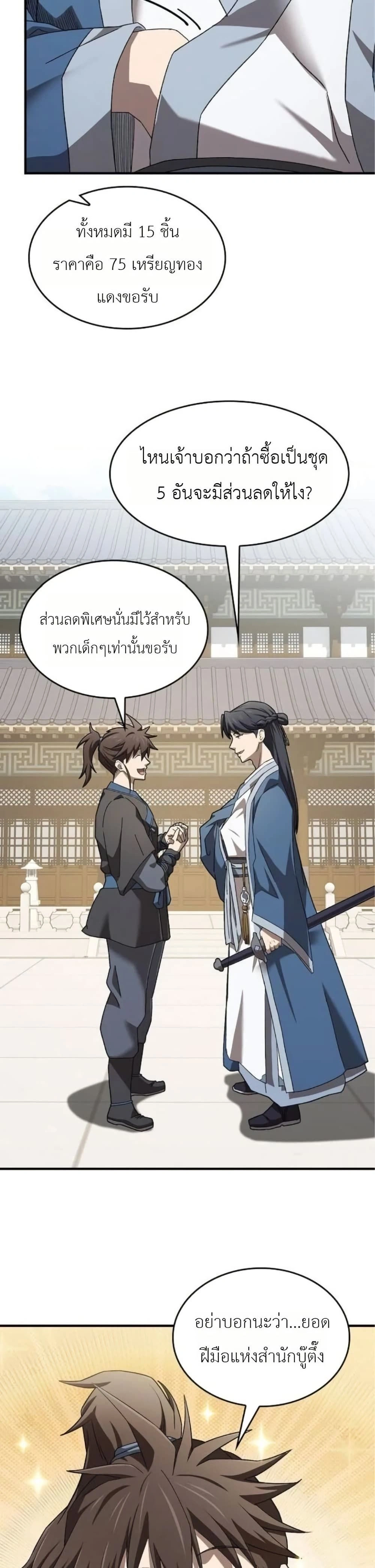 หน้าที่ 29