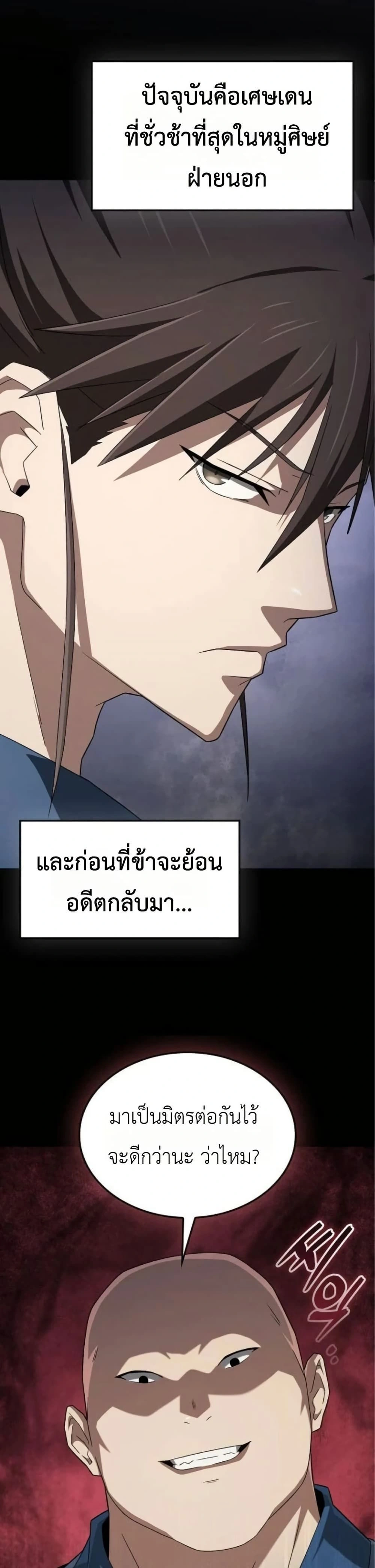 หน้าที่ 39
