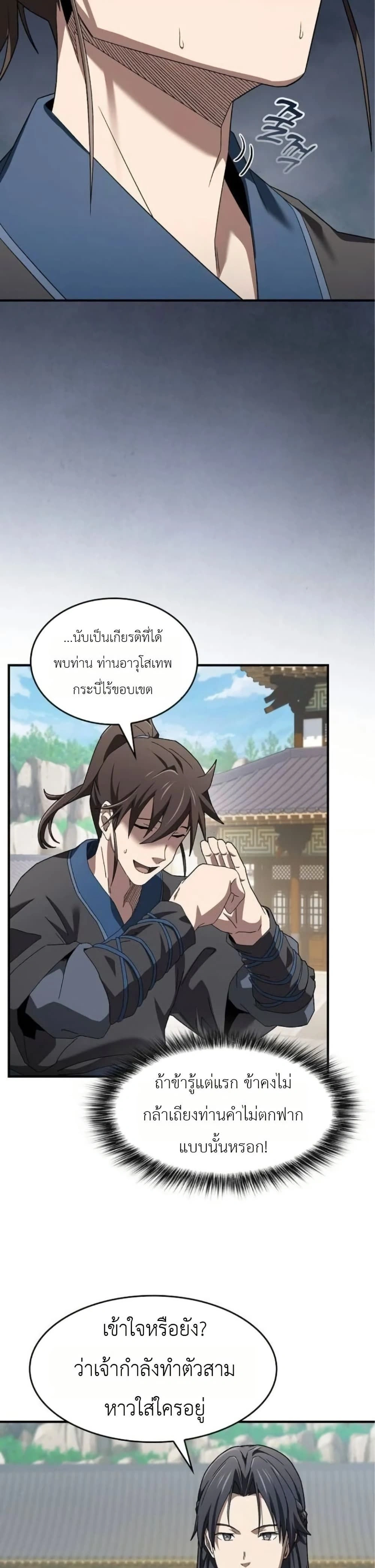 หน้าที่ 34