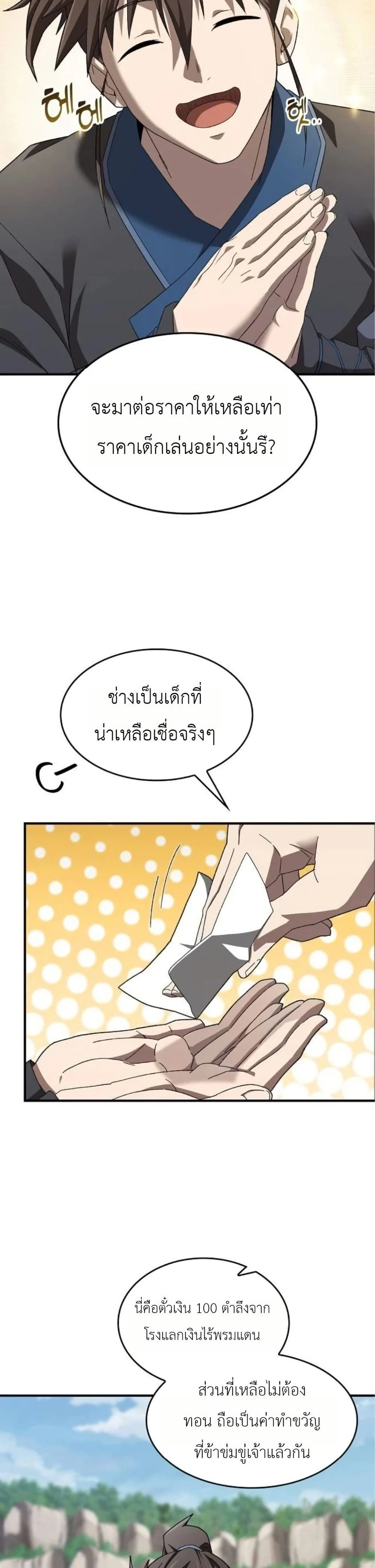หน้าที่ 30