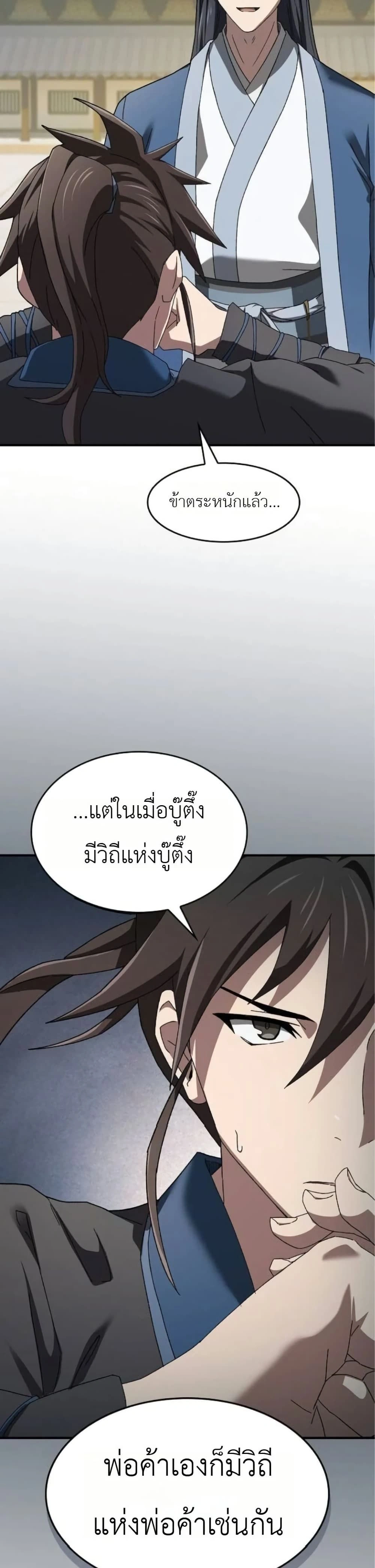 หน้าที่ 35