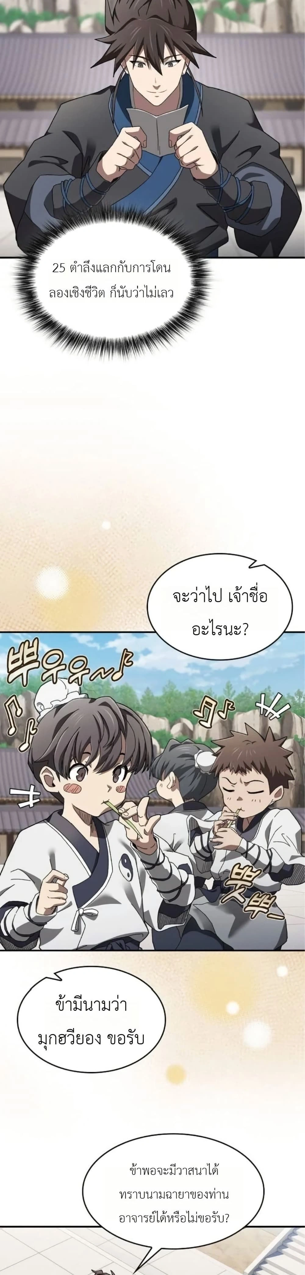 หน้าที่ 31