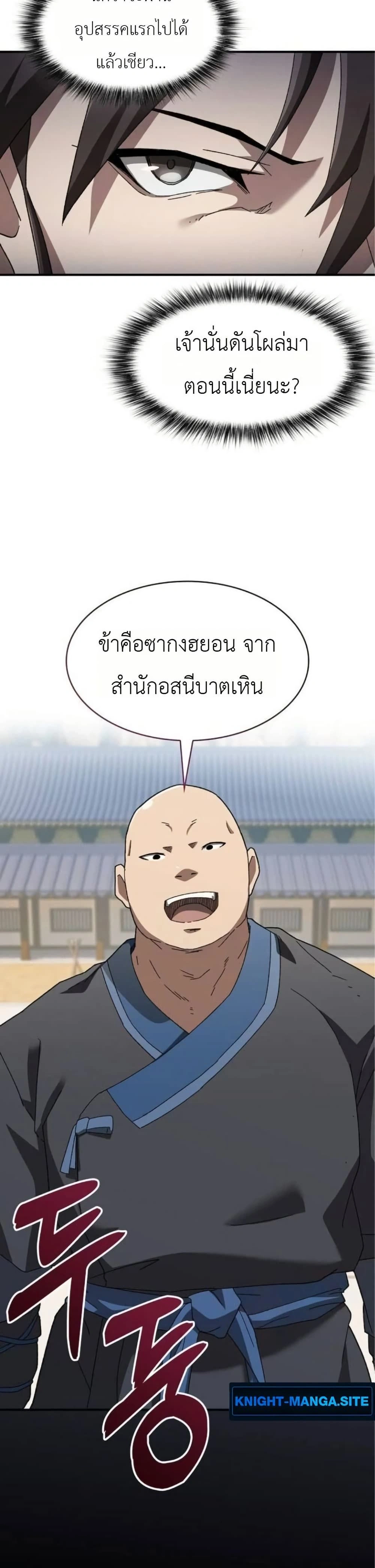 หน้าที่ 38