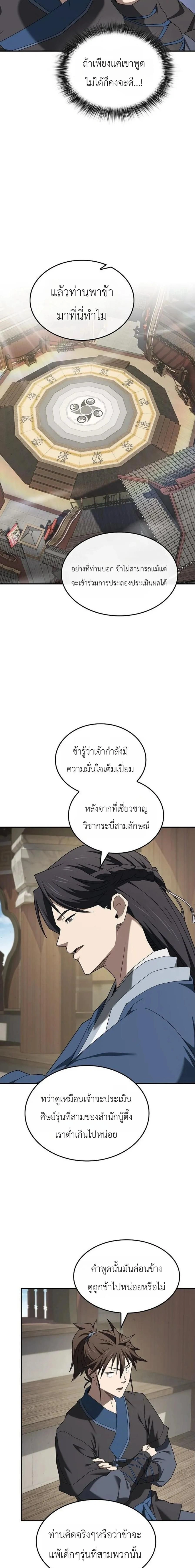 หน้าที่ 14