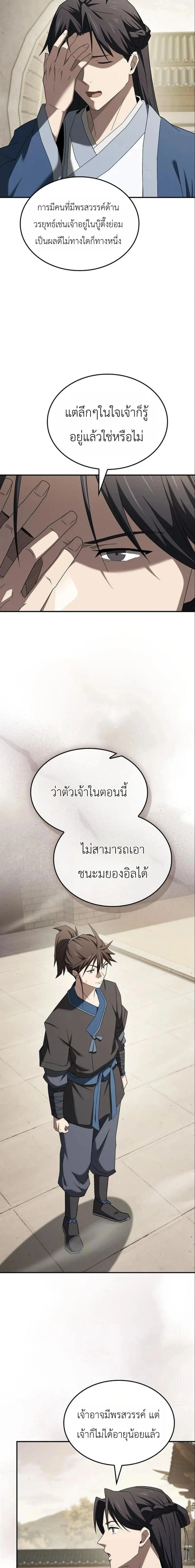 หน้าที่ 22