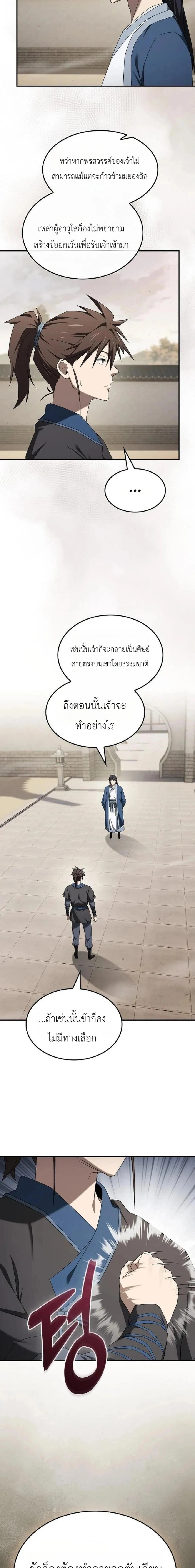 หน้าที่ 23