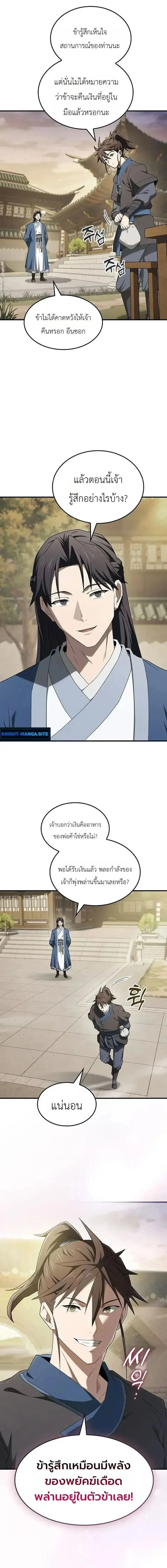 หน้าที่ 8