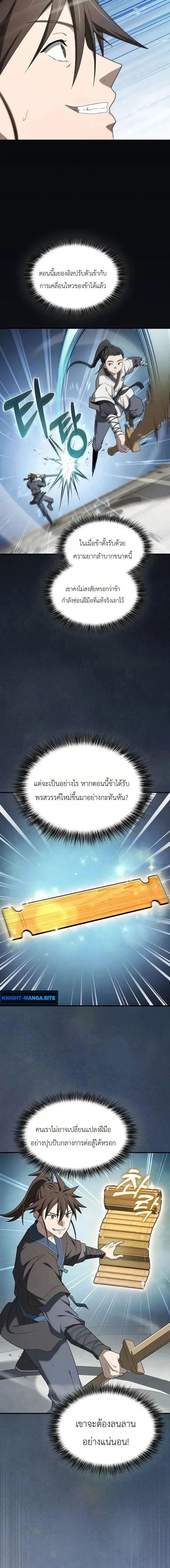 หน้าที่ 18