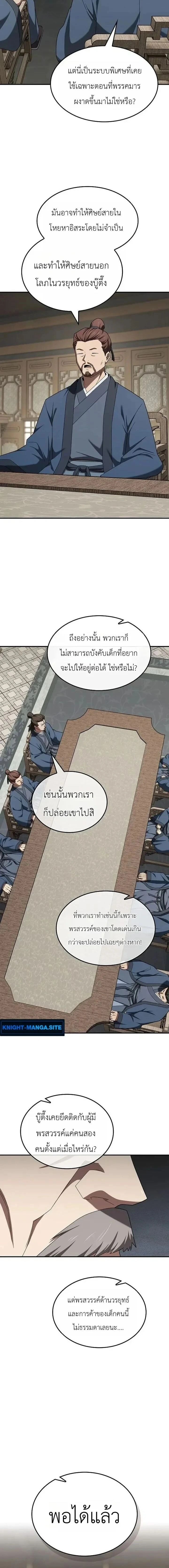 หน้าที่ 18