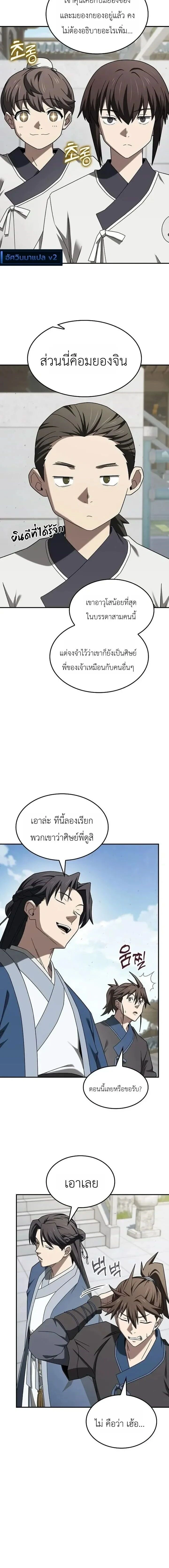 หน้าที่ 12