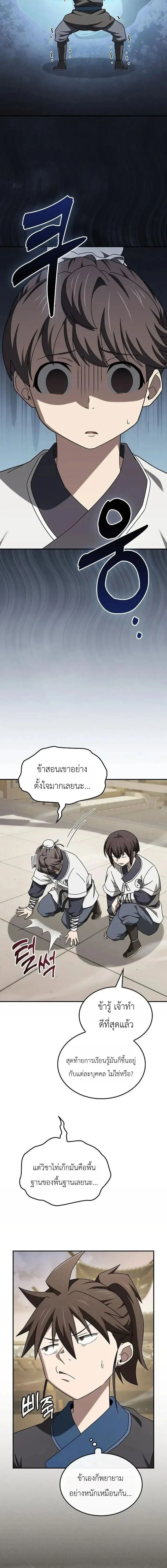 หน้าที่ 18