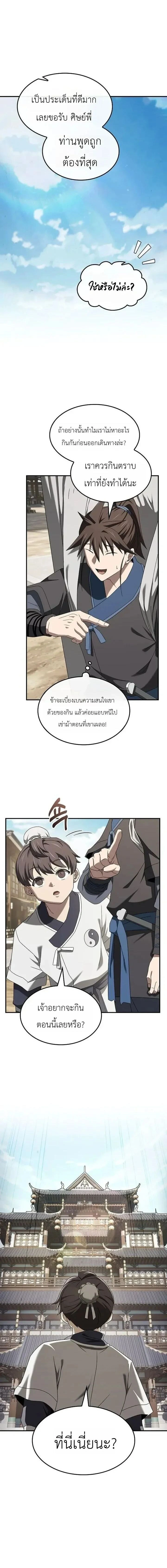 หน้าที่ 20