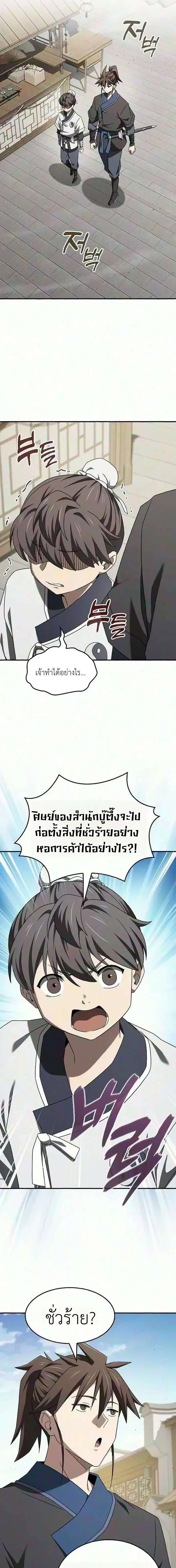 หน้าที่ 9